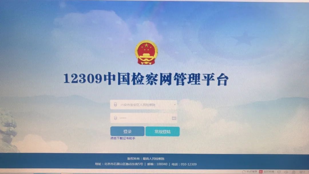 「我为群众办实事」金安区检察院律师网上阅卷上线试运行