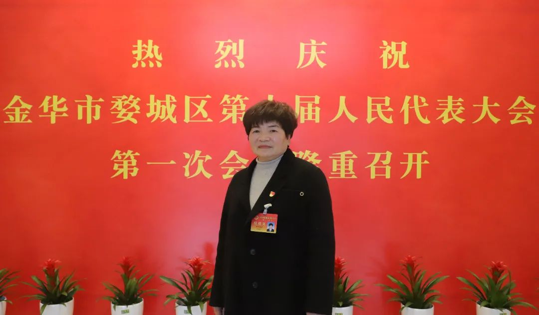 聚焦区两会 巾帼展风采|人大代表金丽娟