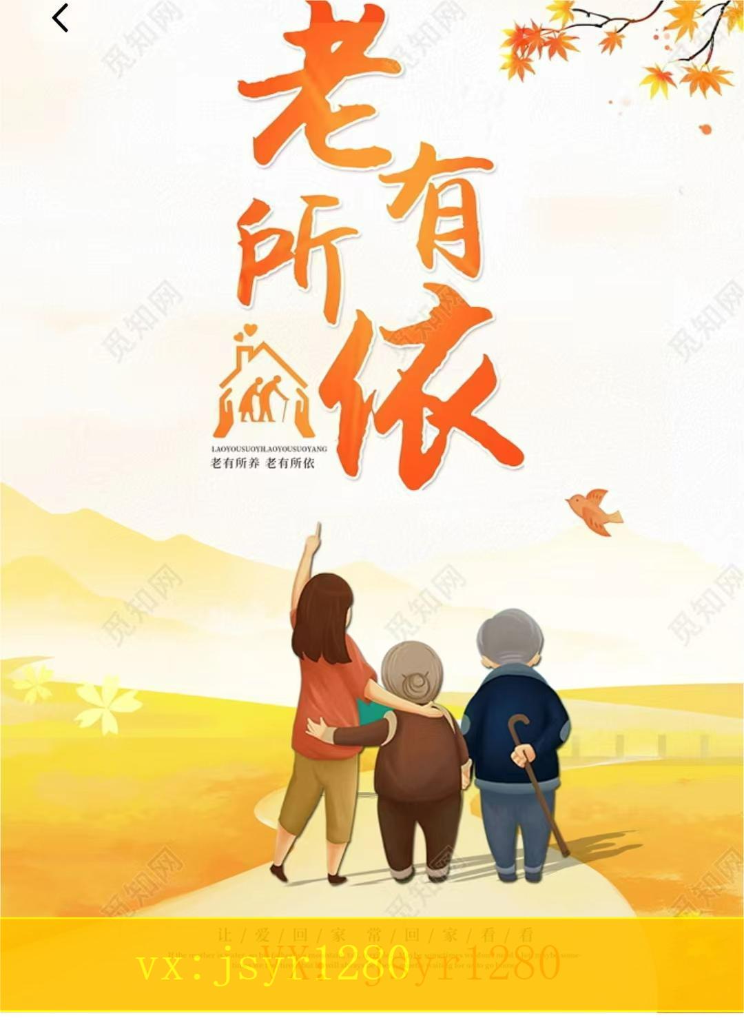 老有所依,老有所养,火爆职业《老年人能力评估师》您了解吗?