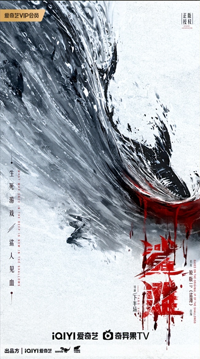 中国版《鲨滩》开机 生死游戏惊险上演