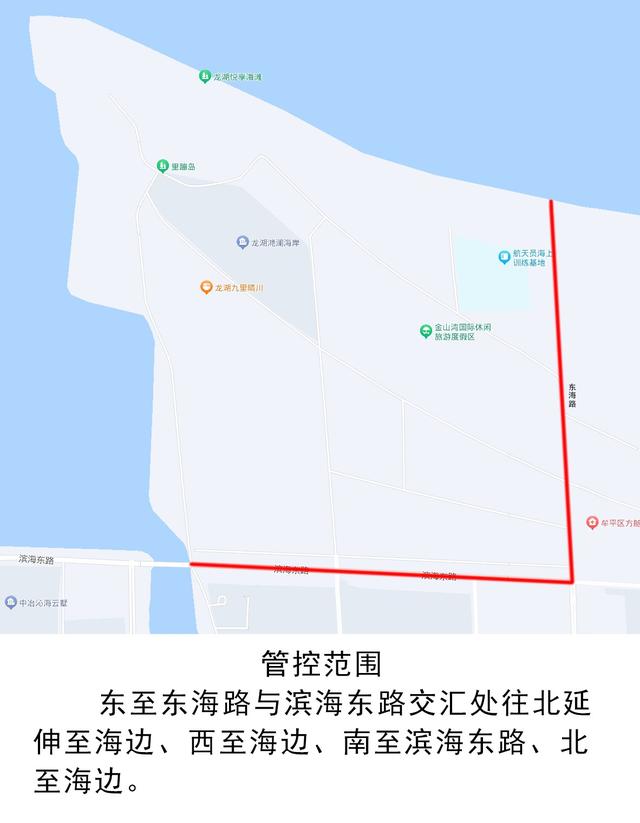 2023煙臺養馬島音樂節舉辦期間 牟平區裡蹦島臨時關閉