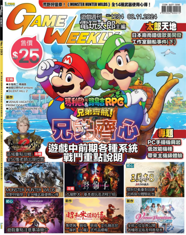 时代的眼泪：27年老牌游戏刊物《Game Weekly》宣布停刊！