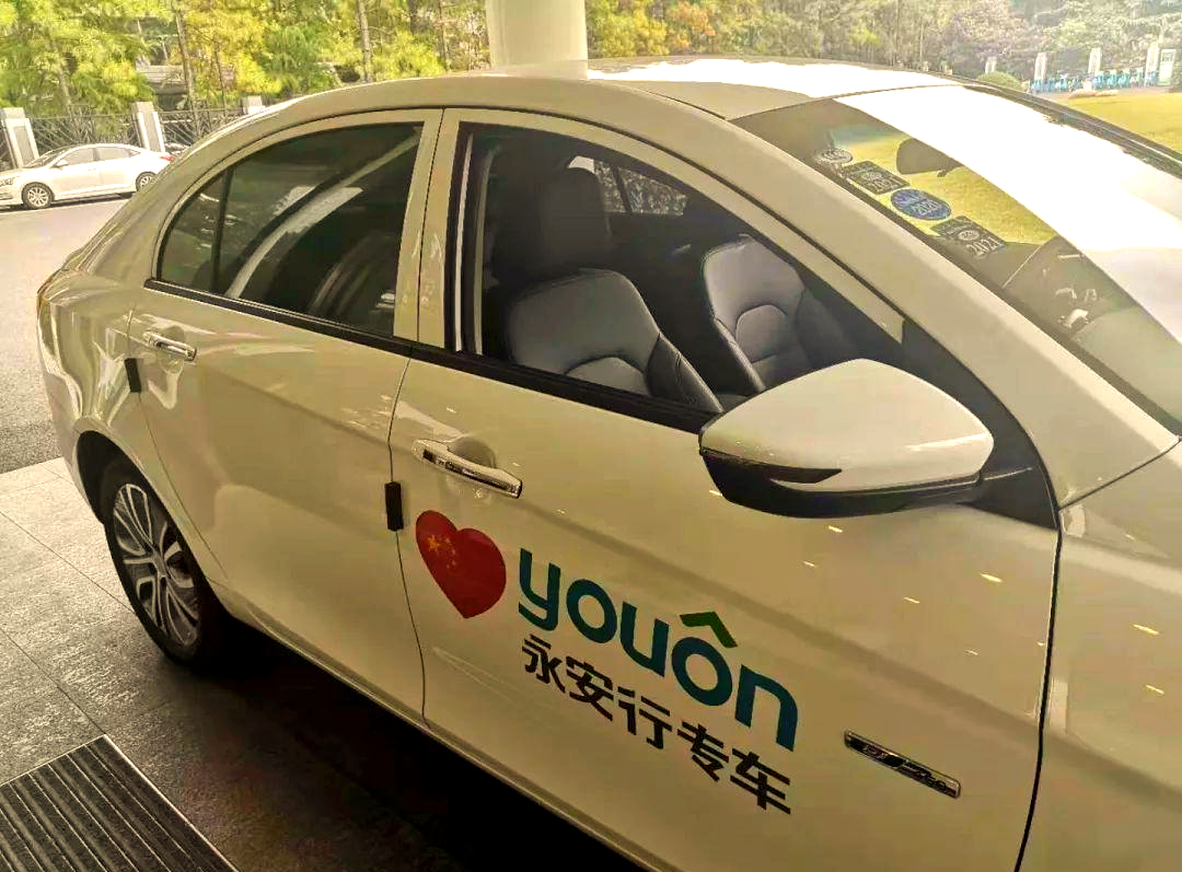 常州街头"永安行"共享交通再添新军,网约车服务亮相