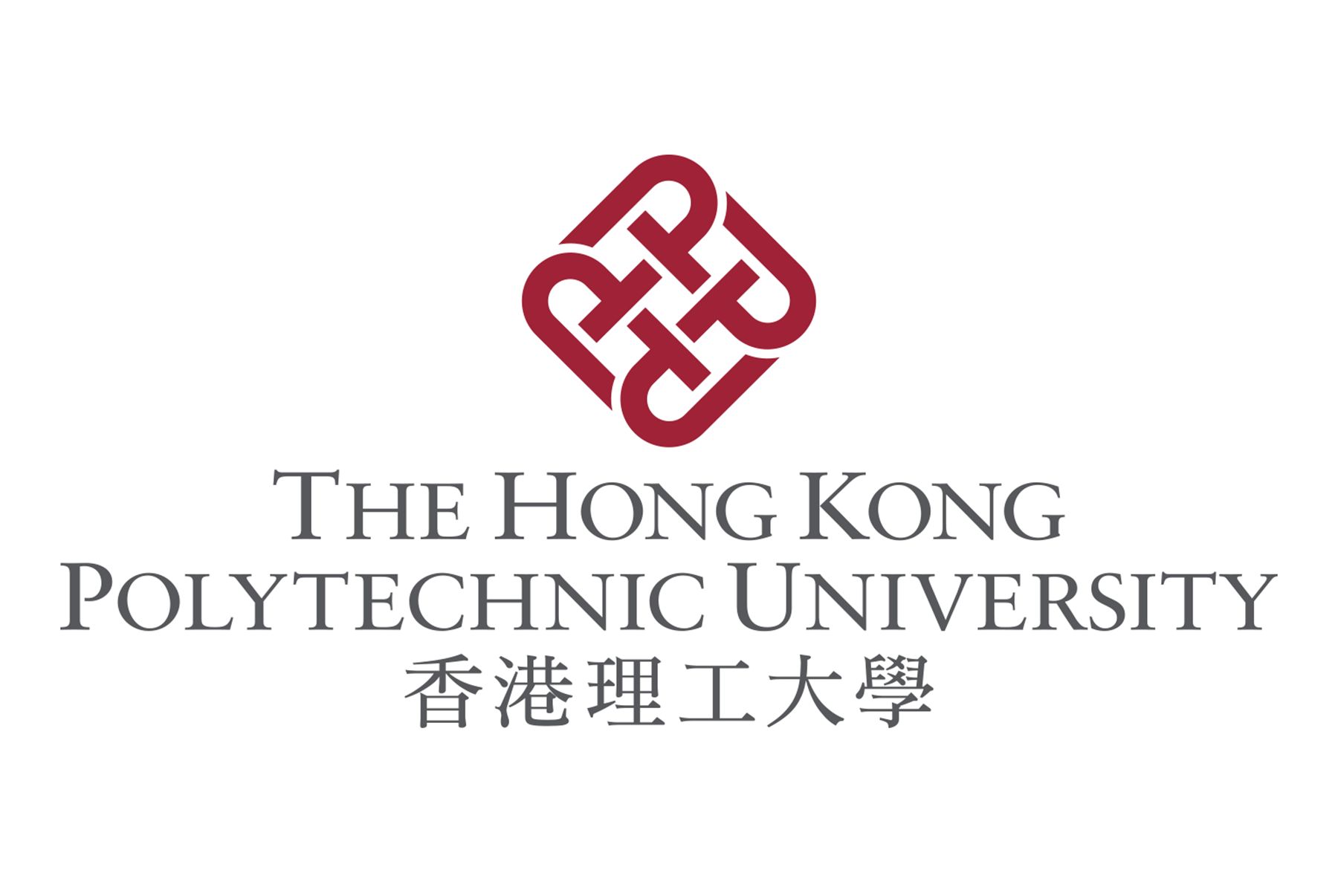 香港理工大学全奖博士招生