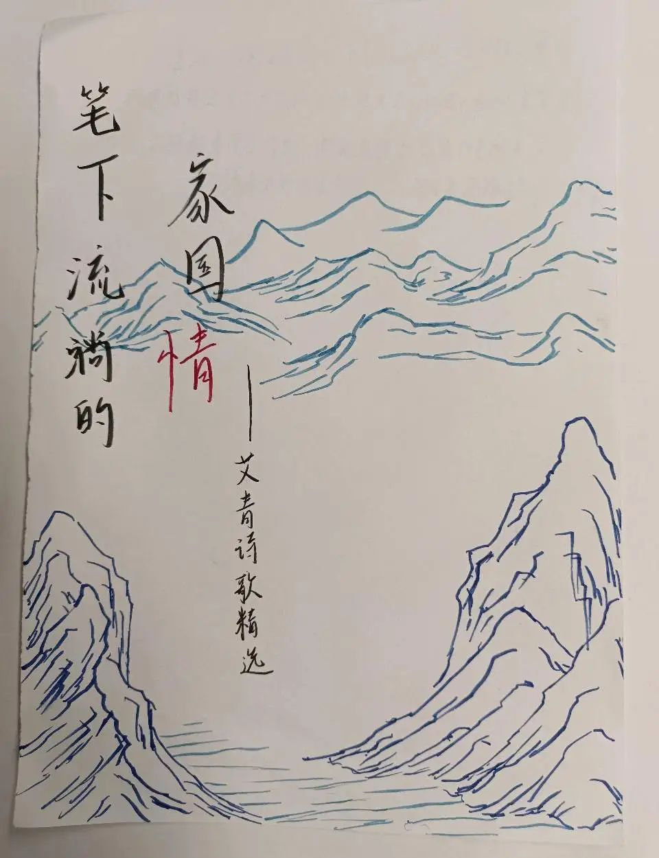 语文课的封面设计盛宴:《艾青诗选》惊艳亮相!