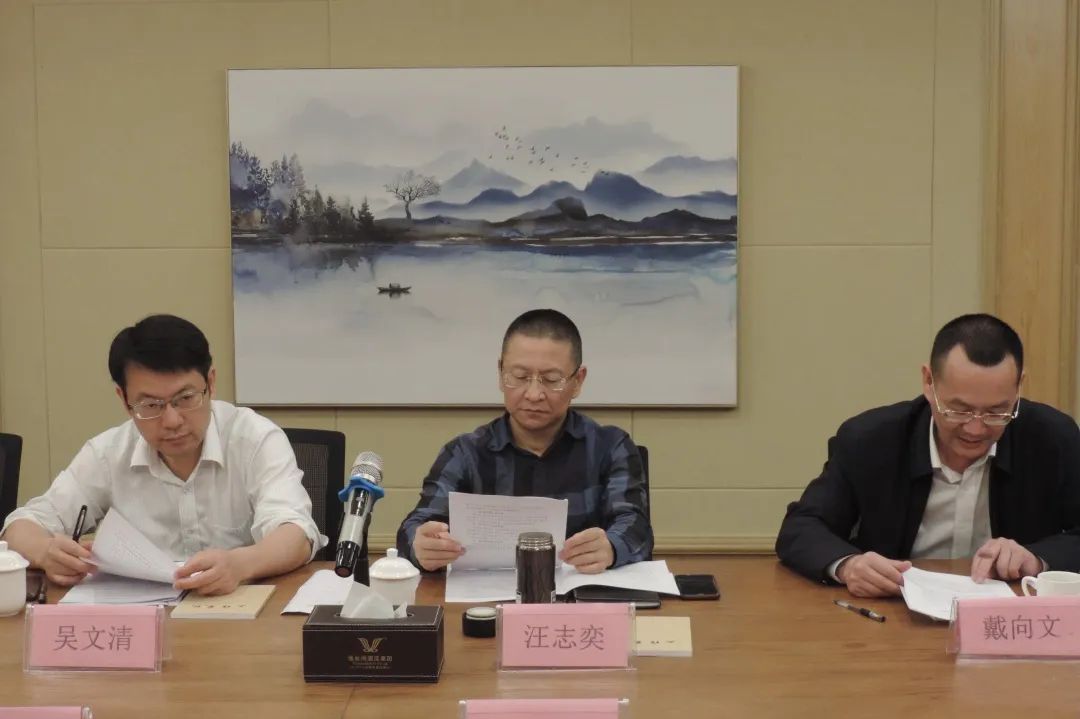 金华市电力学会召开2022年二季度工作会议