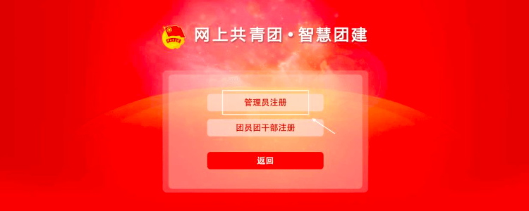 智慧团建改密码的验证码是什么