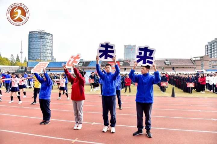 築夢青春,共迎亞運!杭十中運動會以超燃長跑開場