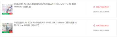 AMD锐龙AI 400上市时间定了！1月22日开售：比Intel早几天抢市场