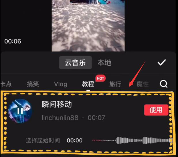 快剪辑视频特效处理,实现人物瞬间移动教程