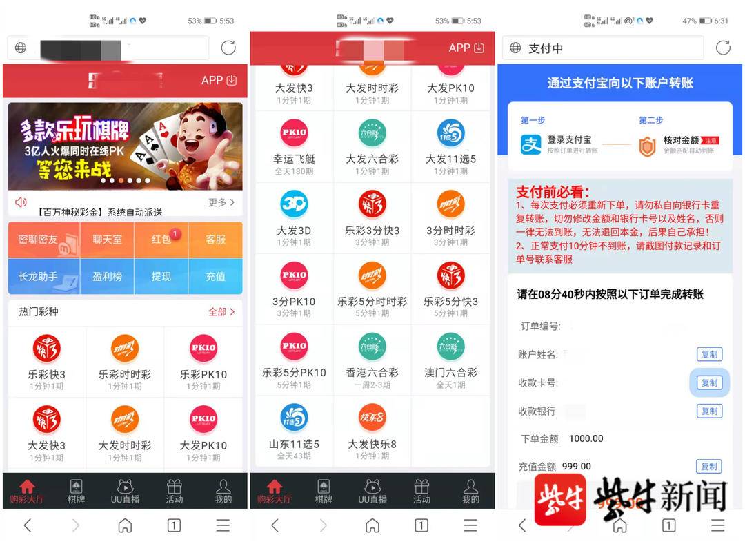 男子轻信老同事,办4张卡赌博"跑分"被抓