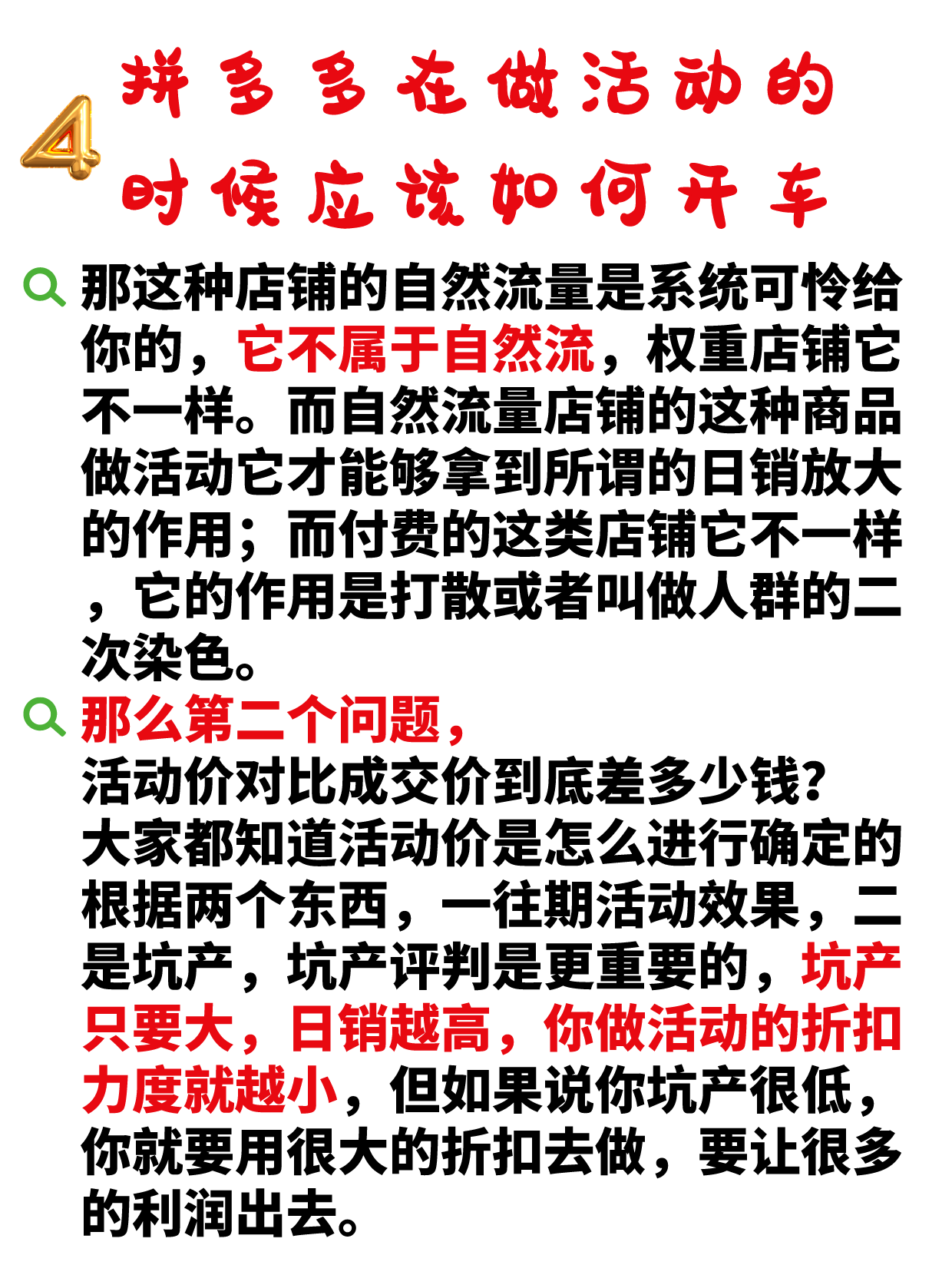 拼多多直通车推广怎么做_拼多多直通车推广计划方案 拼多多直通车推广怎么做_拼多多直通车推广筹划
方案（拼多多直通车推广技巧有哪些?） 360词汇