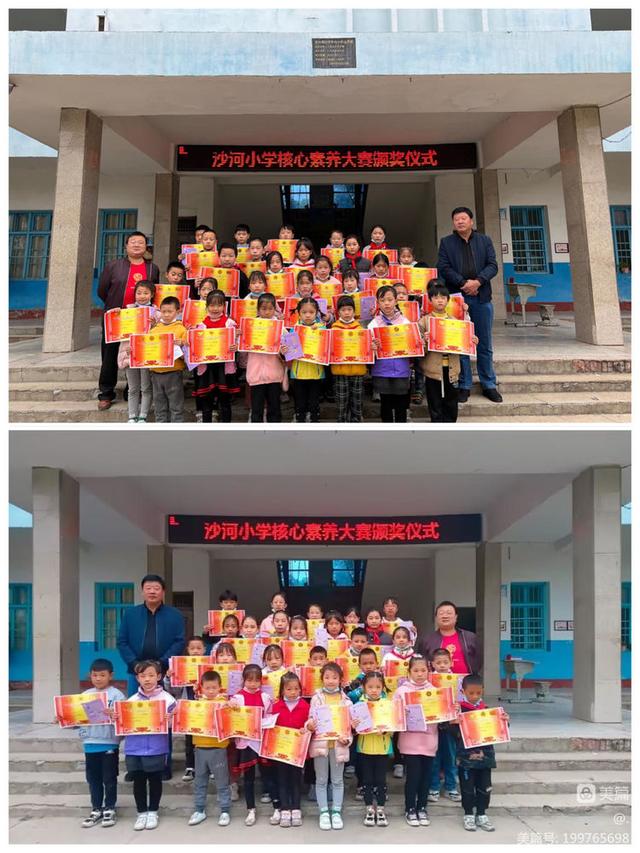 随县万和镇沙河小学举行核心素养大赛