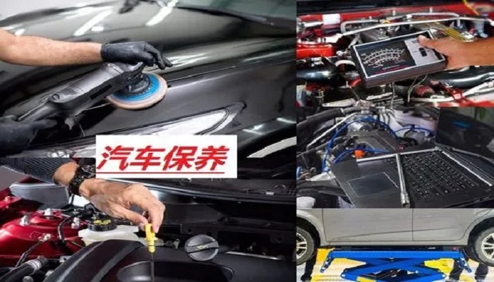 保养车一般都保养什么