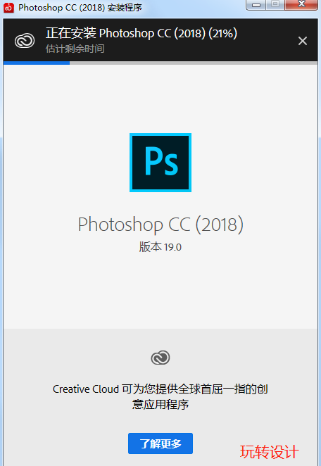 photoshop cc 2018安装教程