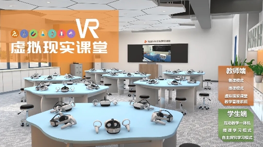 矩道携vr虚拟现实课堂赴约高通峰会