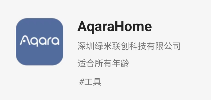 绿米智能家居 aqara home app 40 上线,海量自动化模板一键应用