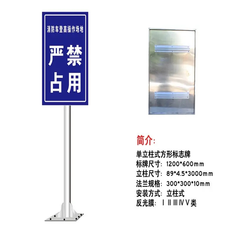 单柱式交通标志牌