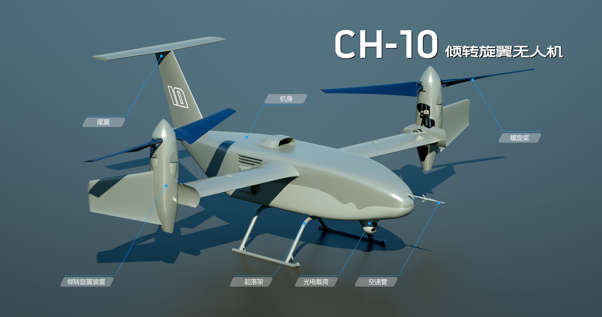 谁持彩练当空舞 彩虹无人机的前世今生