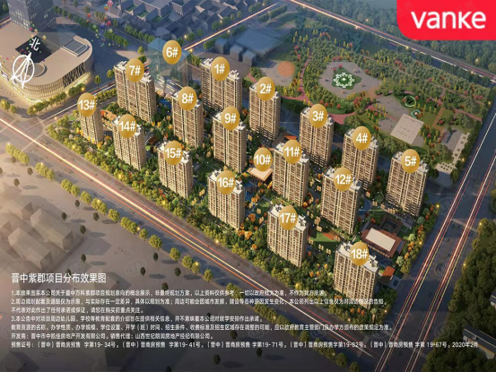 晋中万科紫郡测评|寻找优选好房