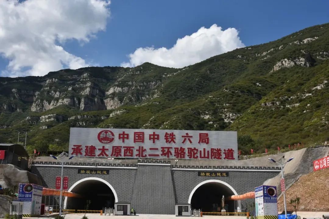 重大进展!太原西北二环高速骆驼山隧道右洞斜井至出口顺利贯通