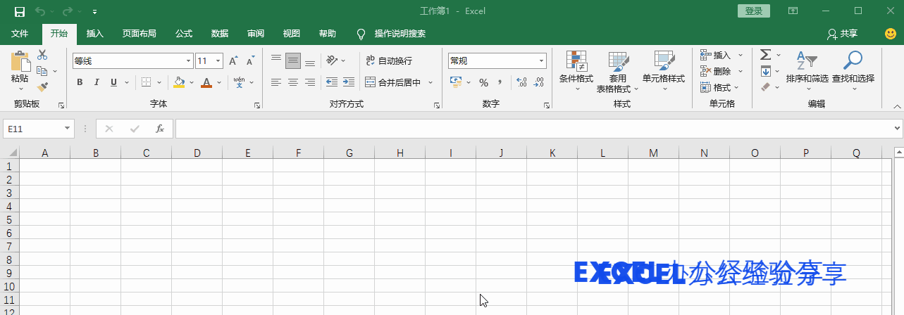 excel基础应用课程:详解excel2019工作界面之功能区