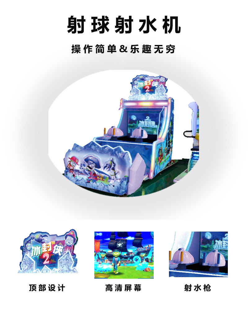 二手原装冰封侠2儿童游戏机