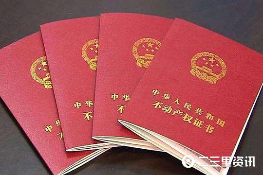 二三里帮问:四平这两个小区的房照啥时候能办?