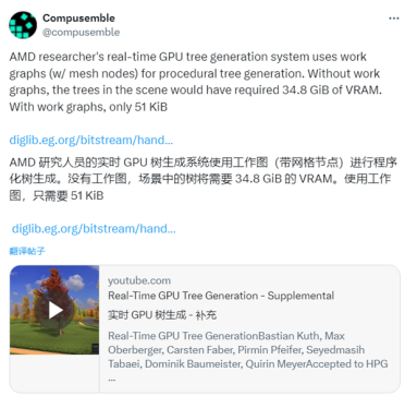 50KB显存实现37GB场景渲染效果！AMD展示树木生成黑科技