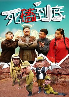 死磕到底