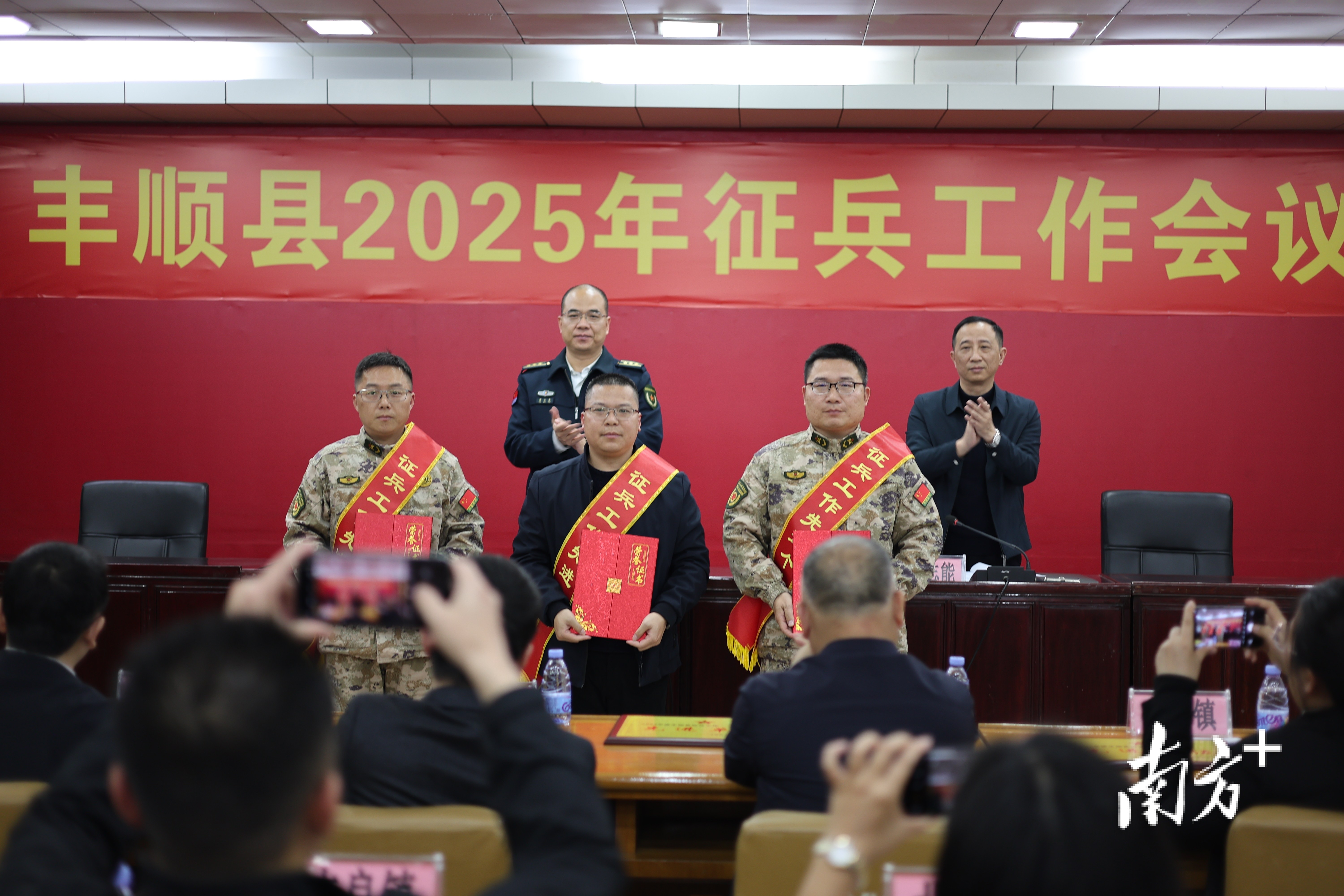 丰顺县召开2025年征兵工作会议:确保高标准,高质量完成年度征兵任务