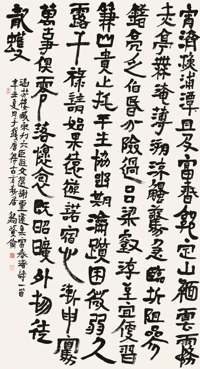 书法展鲍贤伦题字图片