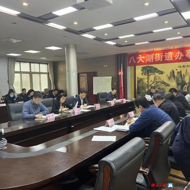 市南区八大湖街道召开理论学习中心组(扩大)集中学习研讨会