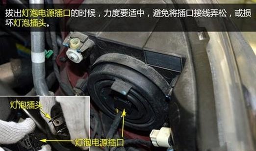 速腾近光灯泡怎么更换?