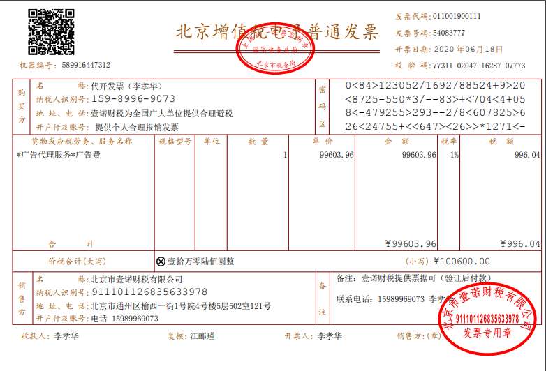 我在上海房东给物业费发票如何报销房租费