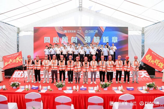 冲刺世荣万达广场建设工期,世荣兆业致力于成为区域美好生活服务商