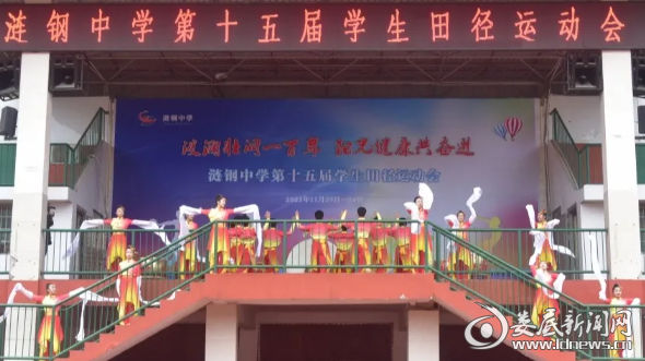 涟钢中学(娄底五中)举行第十五届学生田径运动会