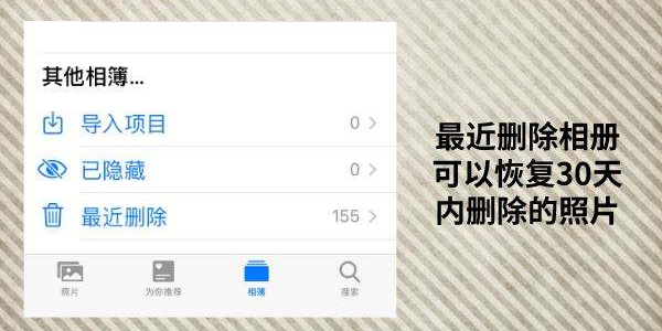 最近刪除的照片清空了還能恢復嗎