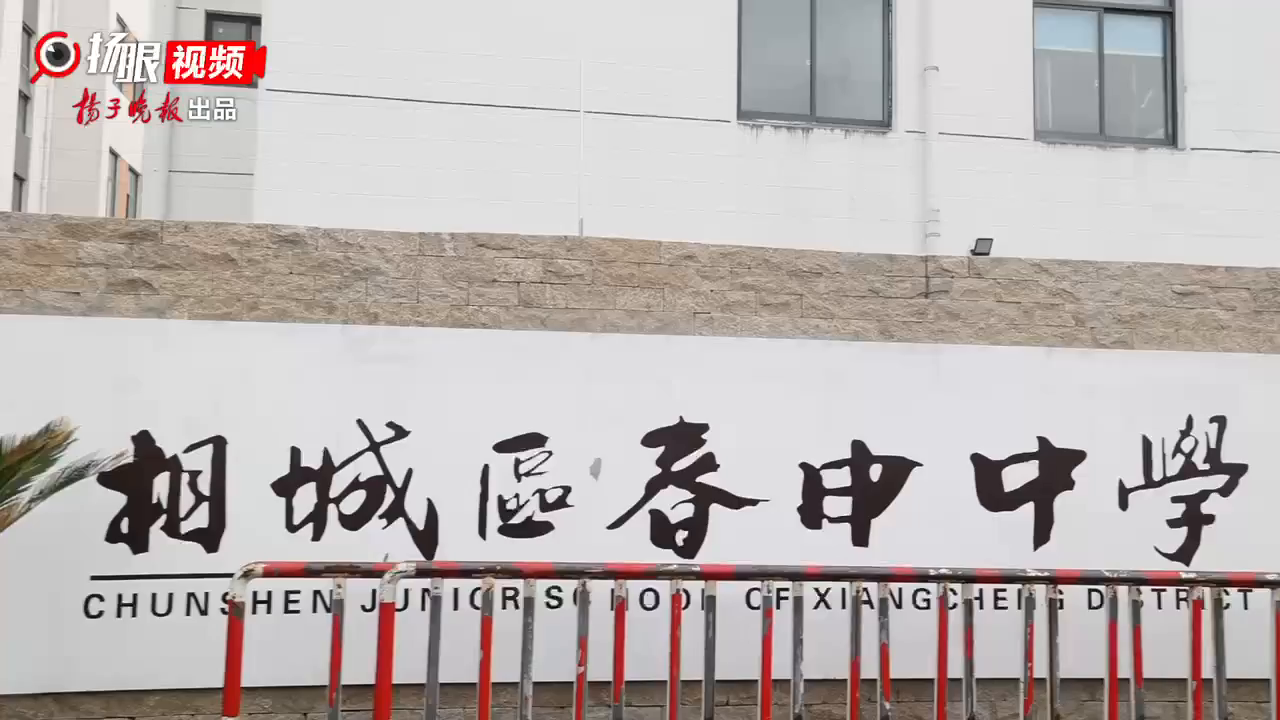 共探高质量教育发展之路!新加坡两所中学来访苏州相城区春申中学