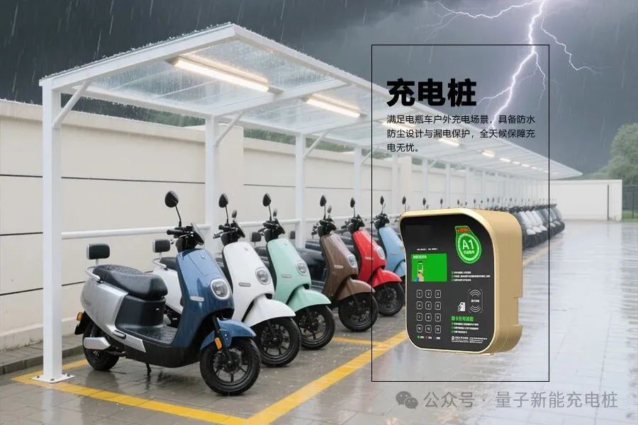 充电桩7.jpg