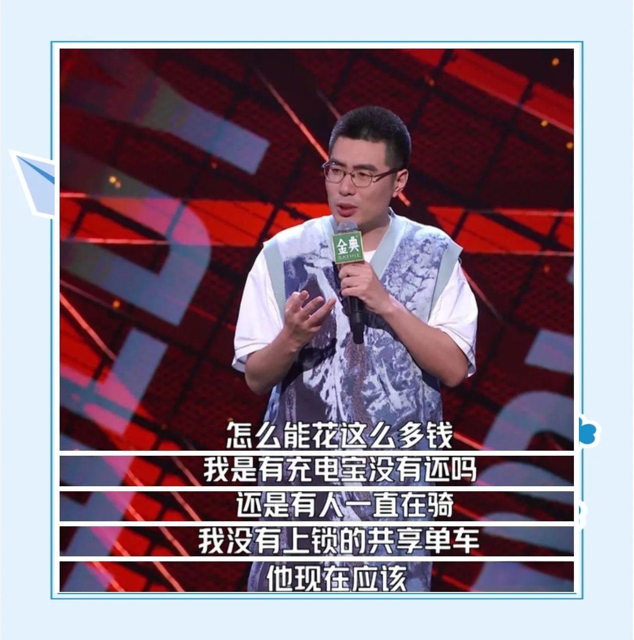 《脱口秀大会4》第七期:周奇墨与颜怡颜悦的出色表现与台前幕后