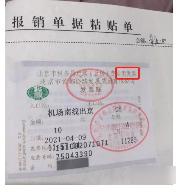 这张过路费专用发票居然不能抵扣进项