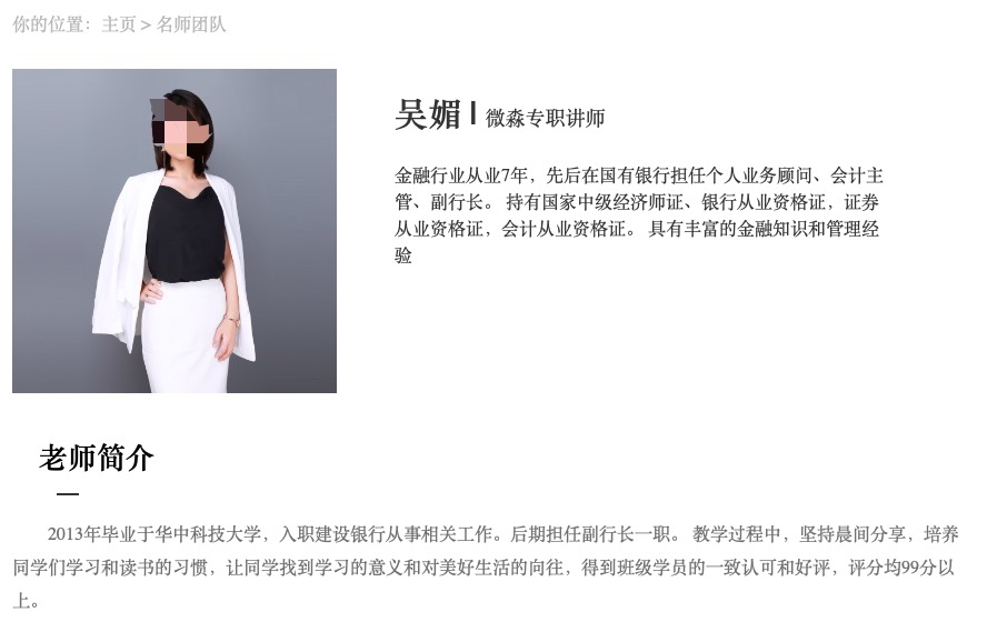 微淼商学院被指诈骗:多地警方立案 探访微淼北京总部(图)