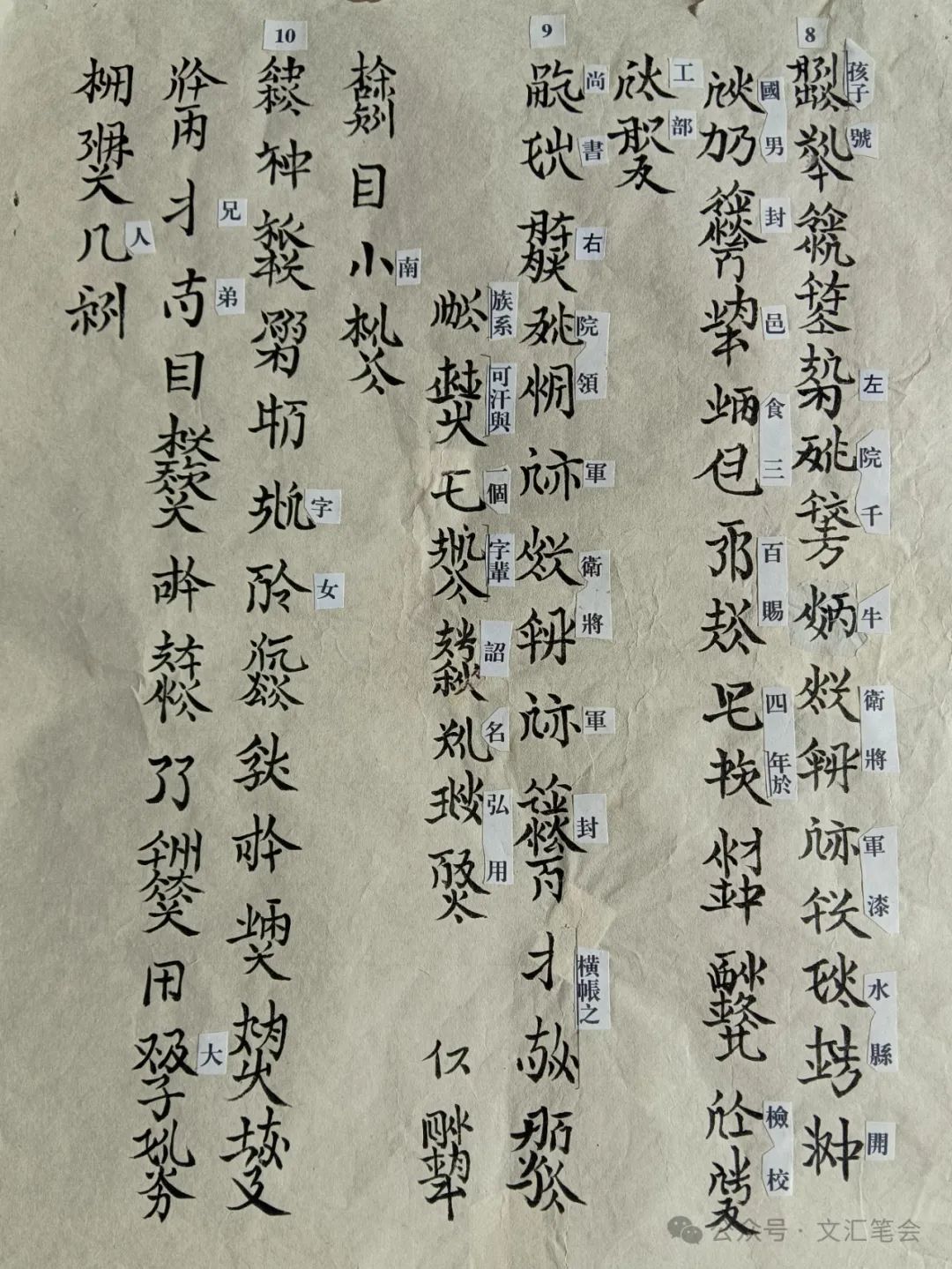 跟着契丹文字五十年