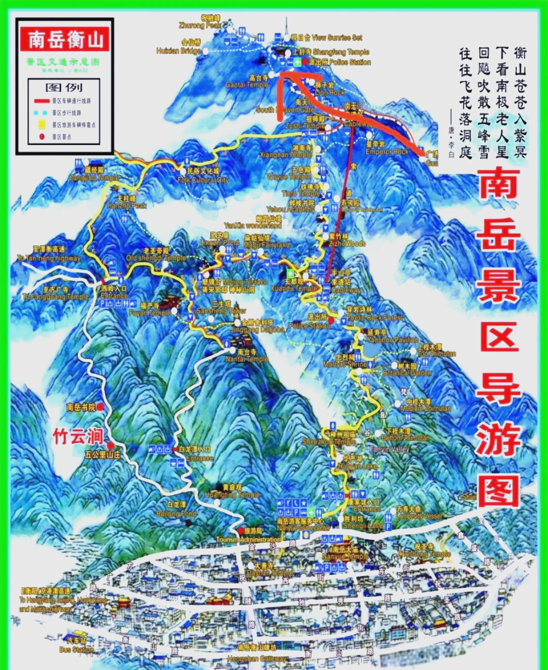 南岳衡山多样旅游线路指南