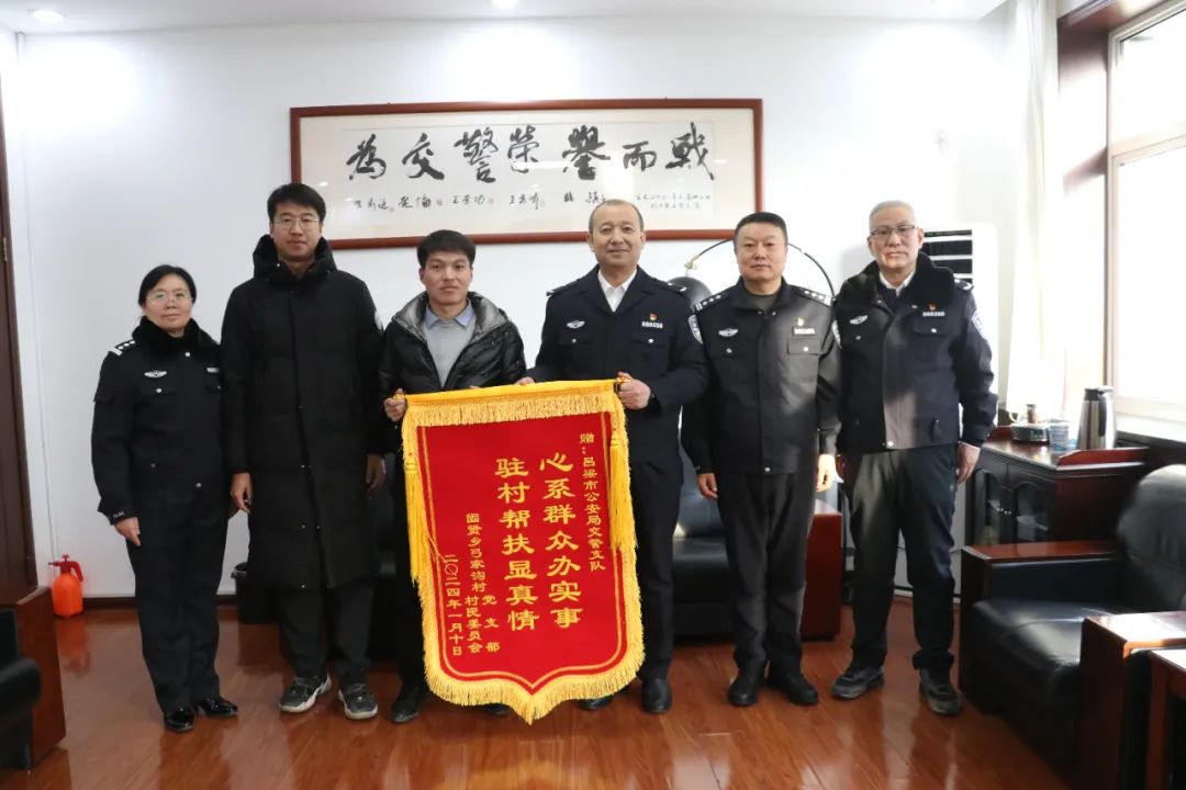 驻村工作办实事  感恩帮扶送锦旗