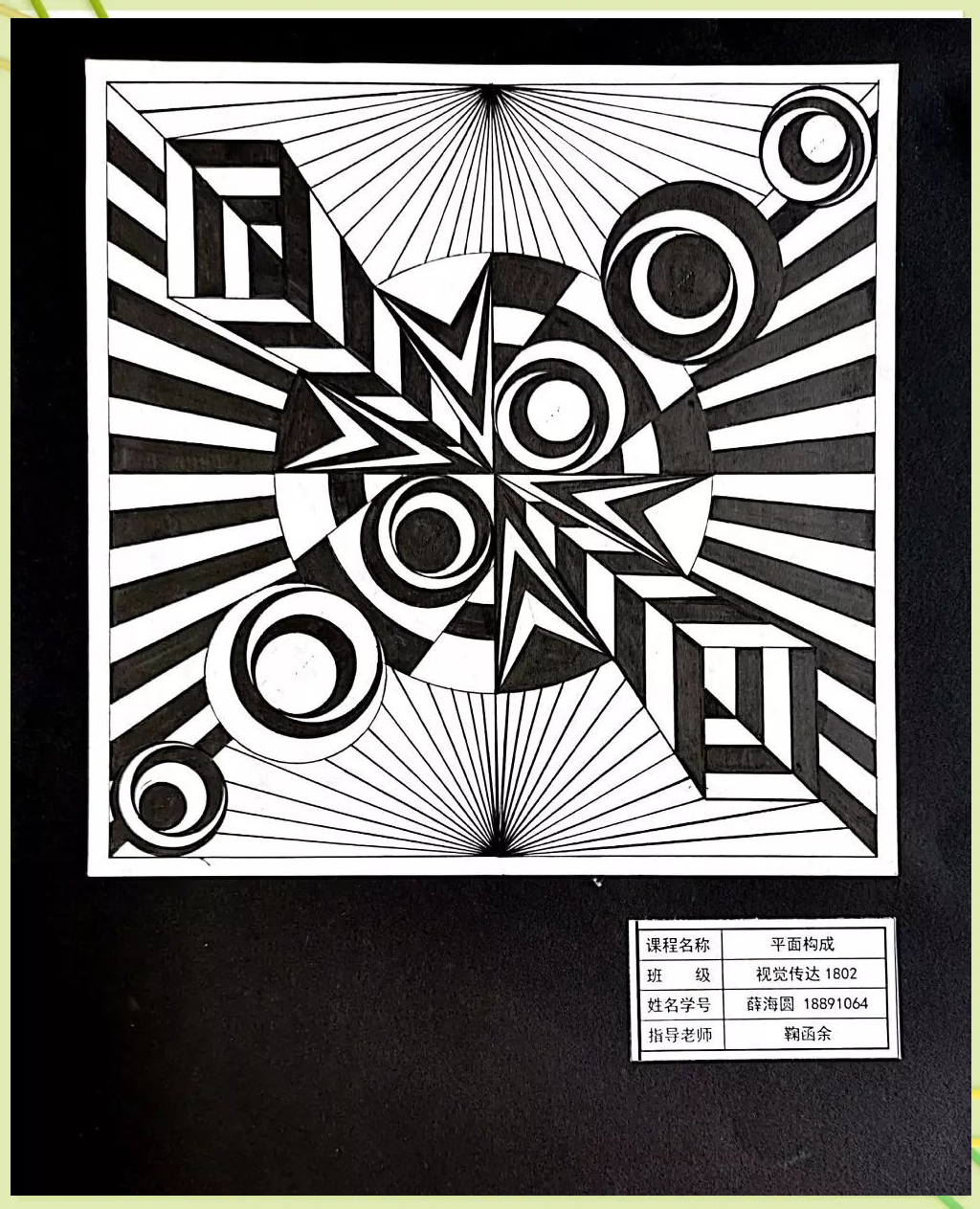 发射与渐变交织的画面艺术