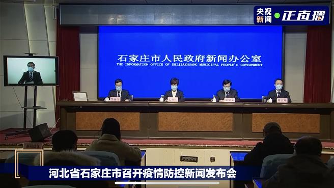  石家庄疫情什么时间出现(石家庄疫情什么时候开始严重)