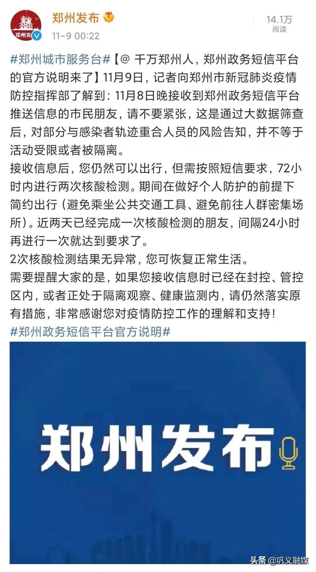 政务短信平台官网查询系统电话号 政务短信平台官网查询系统电话号