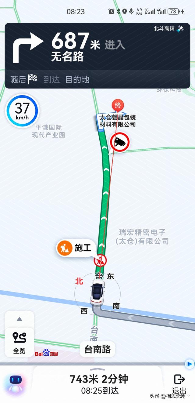 百度地图安卓版更新至18.7.18.1270测试版